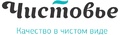 Чистовье (Россия)