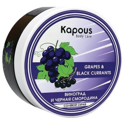 Kapous Солевой скраб Смородина и Виноград