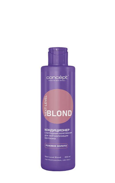 Concept Кондиционер для нейтрализации желтизны Розовый кварц Next Level Blond