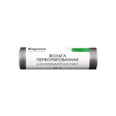 Kapous Professional Фольга алюминиевая перфорированная для парикмахерских работ 14 мкм